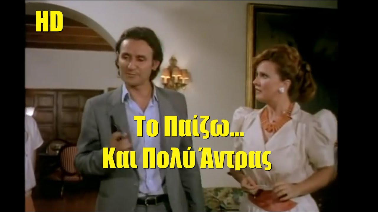 το