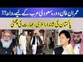 Imran Khan Accept Invitation Of Saudi Arabia Visit, MBS Thankful | Shah Salman, Modi