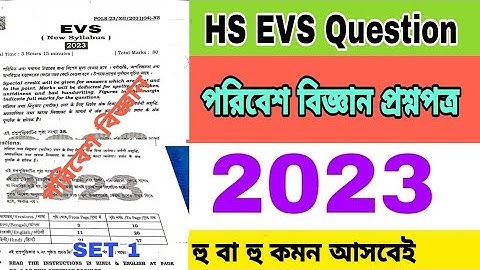 hs 2023 EVS Question Paper // উচ্চমাধ্যমিক পরিবেশ বিজ্ঞানন 2023// Evs 2023 class 12