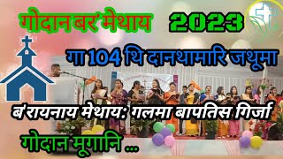 Dwngse Gwdan Boro Methai Golma Baptist Churchudalguri