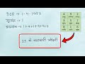 Birth date        sarkari naukri by date of birth