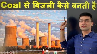 How Coal Generates Electricity | How Thermal Power Plant Works | Gaurav Kaushal