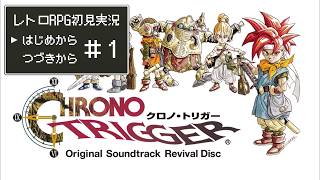 クロノトリガー　カード　8枚セット　希少　1995年 ドット絵RPG巡り】1995年3月11日【35作目：SFC版クロノ・トリガー