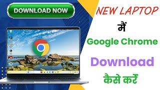 Google Chrome Download | How to Install Google Chrome in Laptop