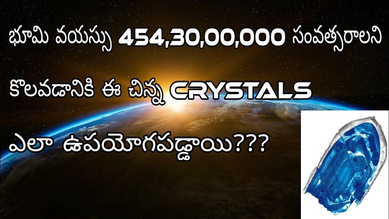 How do we know the True Age Of Earth in Telugu YouTube