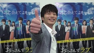“はるたん”田中圭、広東語で「おっさんずラブ」をアピール　ドラマ特別映像が公開
