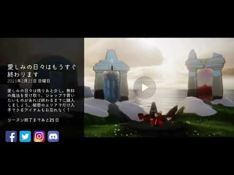 メッセージランタン出現《温泉は日本人ばかり？の噂》緑地復活など【Sky 星を紡ぐ子どもたち】