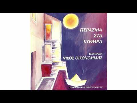 Πουλάκι είχα στο