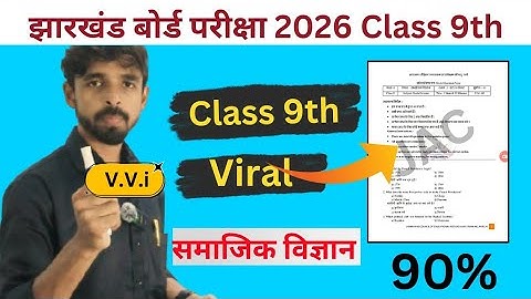 Class 9th Social science Most important Question Answer #jacboard #mrmanzar 