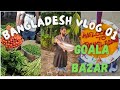 Goala bazar  sylhet  bangladesh vlog1 2024