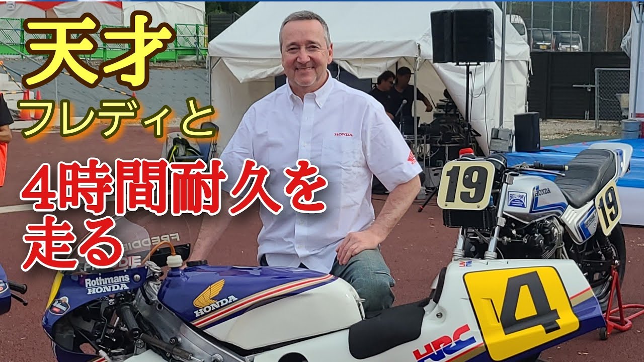 I want to see Freddie Spencer start from pole position! @Maru-Tai