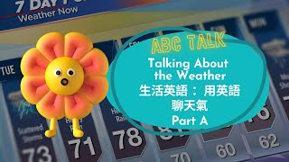 【ABC互動英語:20221019】活用ABC:生活英語: 用英語聊天氣 A