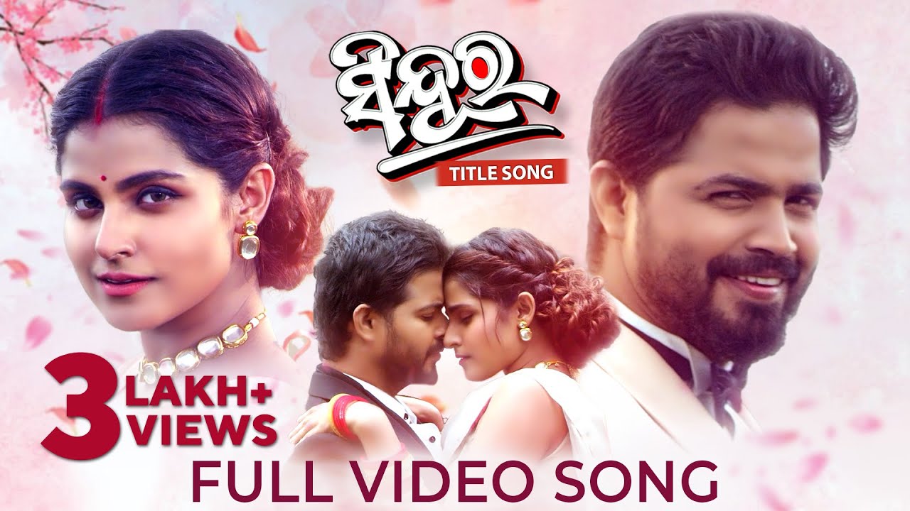   Sindura  Title Song  Video Song  Odia Song  Sindura  Humane  Aseema  Subhasis Ankit