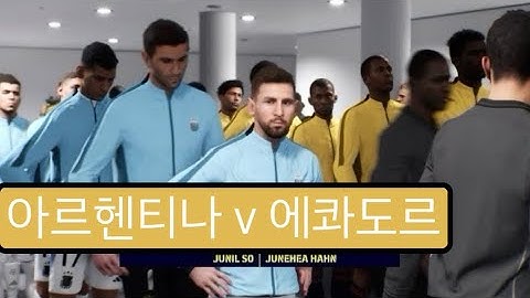 [플스5] 코파 아메리카컵 토너먼트  8강 / 아르헨티나 v 에콰도르 / eFootball 2024