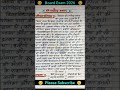 Rajendar prasad jivan Parichay Hindi mein Rachana shait
