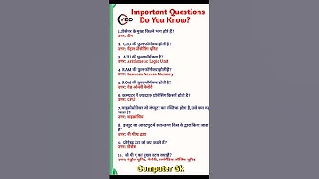 Computer gk || computer gk in hindi #computergk #computerscience  #ssc #ssccgl  #vedcomputer #quiz