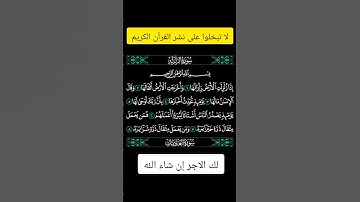 سورة الزلزلة