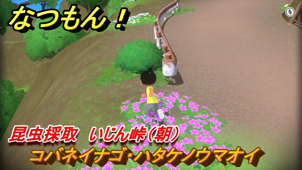 夏休み　黄金のかぶと虫をさがして　PCゲーム　マッキントッシュ　マンゴスチン Interactive | 泉原昭人| Studio Mangosteen