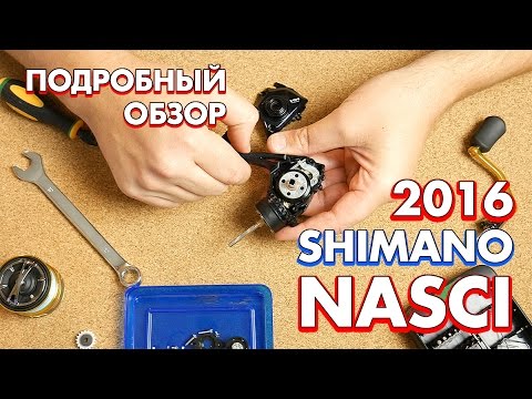 Shimano Nasci 16 - подробный обзор спиннинговой катушки