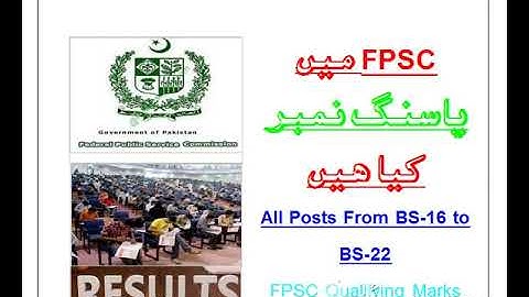 FPSC Qualifying / Passing  Marks