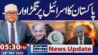 Pakistan Hits Back At Israel Oic Rejects Move Against Somalias Unity 0530 Pm News Updates