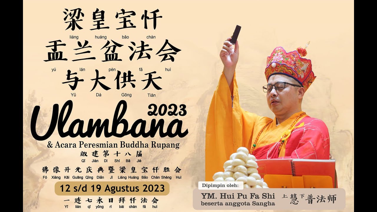 五大士 焰口 - Fang Yen Khou (Maha Pattidana) | 19 Agustus 2023