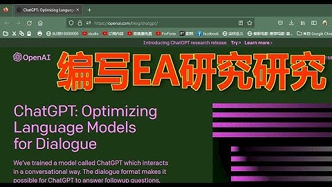 001集.chatgpt编写ea研究研究..学习编写外汇MT4EA.2022/2023.柒侠伍义.7x51.马来西亚.槟城