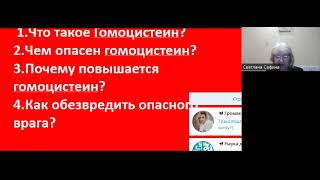 Как снизить уровень  гомоцистеина в крови? Что такое гомоцистеин? Как он образуется в организме ?