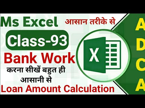 Class-93 | Excel Bank Work | Data Entry in Excel | Bank Work on Computer in Microsoft Excel