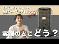 【1か月使用レビュー】TOYOTOMIの石油ストーブギアミッション買って良かった点・悪かった点【冬キャンプにオススメ】