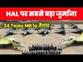 Tejas MK1a पर सबसे बड़ा Action - 24 Tejas MK1a Delivery or Penalty 