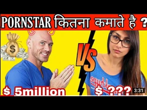Pornstar real income ?? || Pornstar कितना कमाते है ? || - YouTube