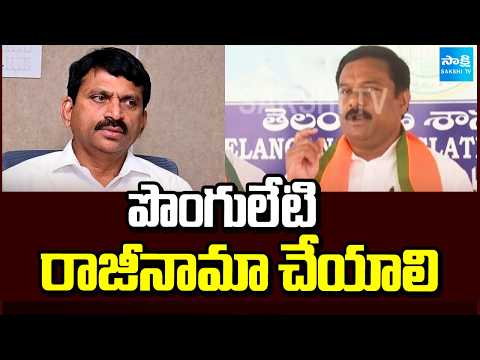 పొంగులేటి రాజీనామా చేయాలి | Face To Face With Alleti Maheshwar Reddy | TG Updates | Sakshi TV - SAKSHITV