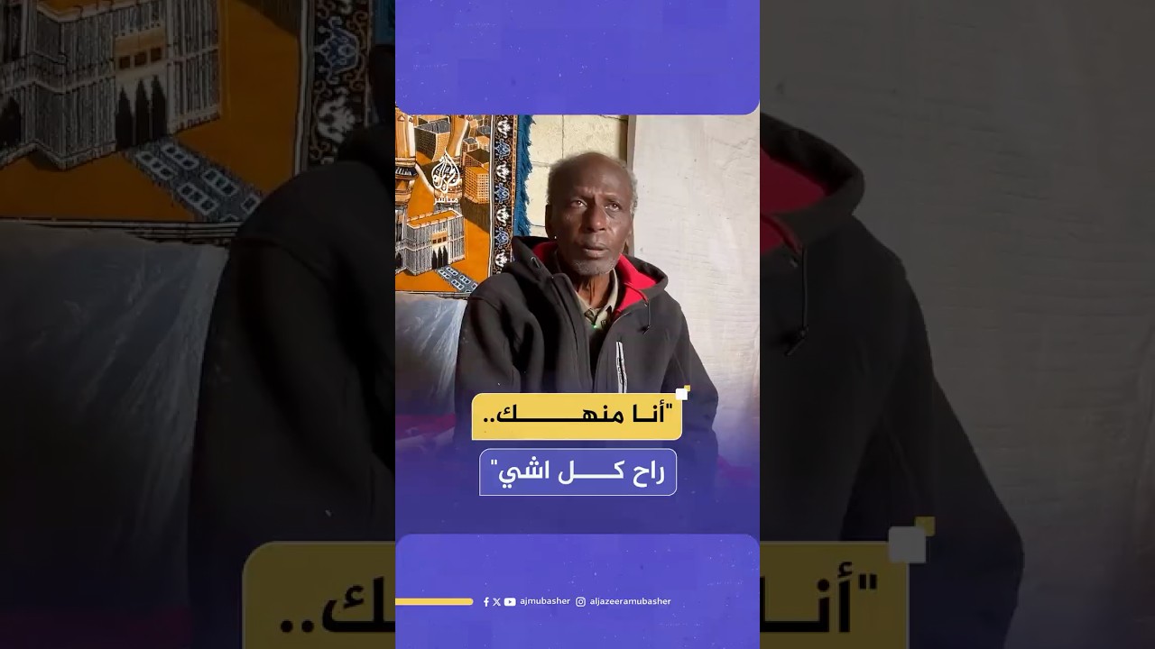 "أنا بعاني".. نازح سبعيني فلسطيني يعيش ظروفا صعبة بعد إجباره على النزوح من مخيم طولكرم