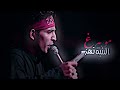 عباس عجيد العامري رجال العز مو بيرغ نهز الدنيه جديد 2025 عباس عجيد العامري رجال العز مو بيرغ نهز الدنيه جديد 2025