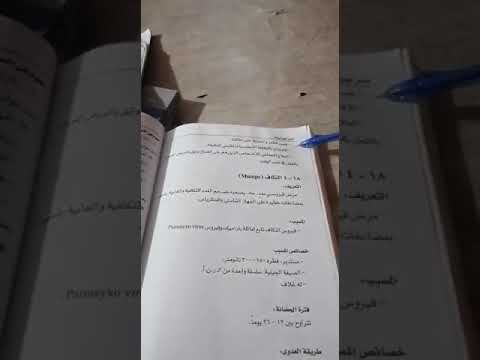 علم الجراثيم سنة ثانية تمريض