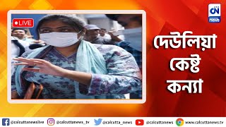 দউলয কষট কনয সকনয মণডল Calcutta News