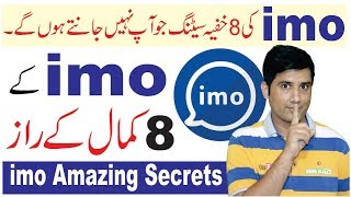 Top 8 Secret Settings and Tricks of Imo