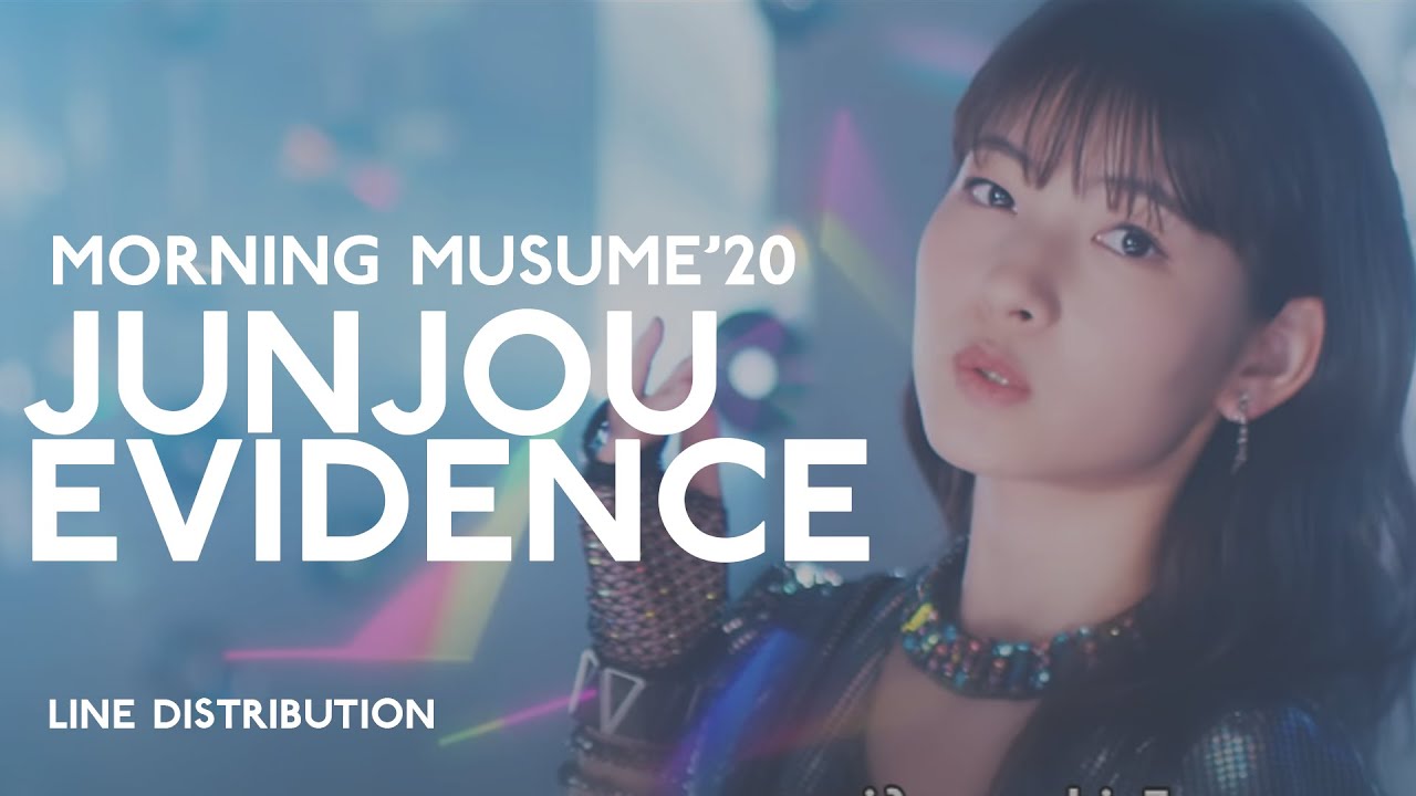 Morning Musume'20 - Junjou Evidence : Line Distribution