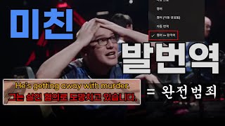 2023 챔피언스 영상 자막을 자동번역 했더니 생기는일ㅋㅋㅋㅋㅋㅋㅋ