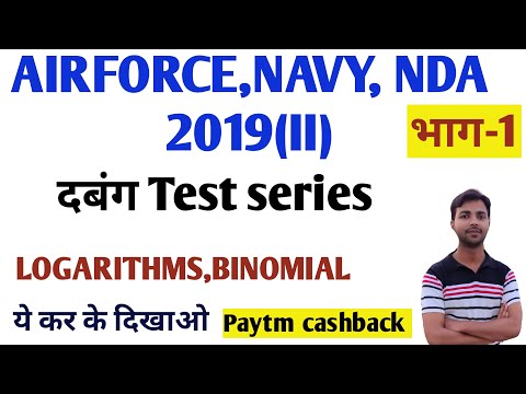 दबंग Practice Test, Airforce, Aa, Ssr Most Important Sums chaturvedi video