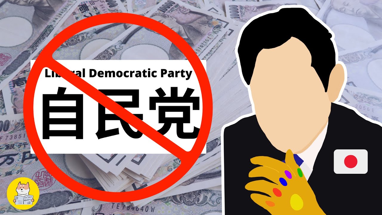 Japan's Ruling Party is in Danger - YouTube