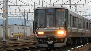 2023.01.17 JR西日本 207系S43編成+Z9編成 1110C普通高槻行き発車 223系W22編成+225系0番台U編成 3213M新快速姫路行き通過 岸辺駅