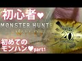 【モンハンワイルズ】初めてのモンハンやる#1【同人漫画家Vtuber】実写有