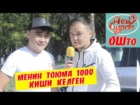 ОШТО ТОЙГО КАНЧА АДАМ ЧАКЫРАСЫНАР? | ЗАГСТАГЫ КЫЗДАР | ЧОН СУРОО | ФРУНЗЕ ТВ | КЫРГЫЗСТАН