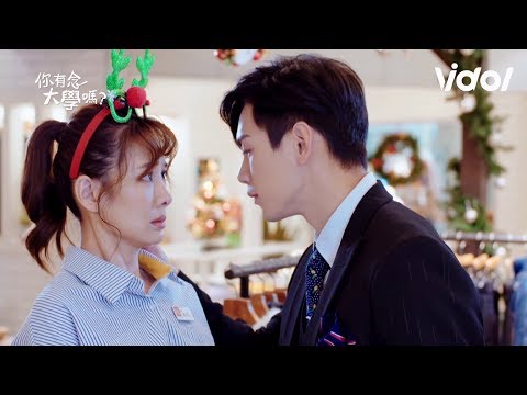 最新三立華劇「你有念大學嗎」30秒預告︰綁架妳篇 Hello Again!　安心亞、禾浩辰、邵翔、吳品潔、邱宇辰主演｜Vidol.tv