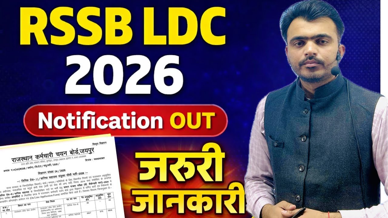 RAJASTHAN LDC 2026 NOTIFICATION / NEW VACANCY / RSSB / LDC 10644 