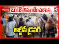 Narsampet RTC Driver Incident LIVE🔴| Warangal |ఒంటికి నిప్పంటించుకున్న ఆర్టీసీ డ్రైవర్ | RTV