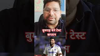 india test captain vs england test series #shorts #cricket #indvsengtest2025