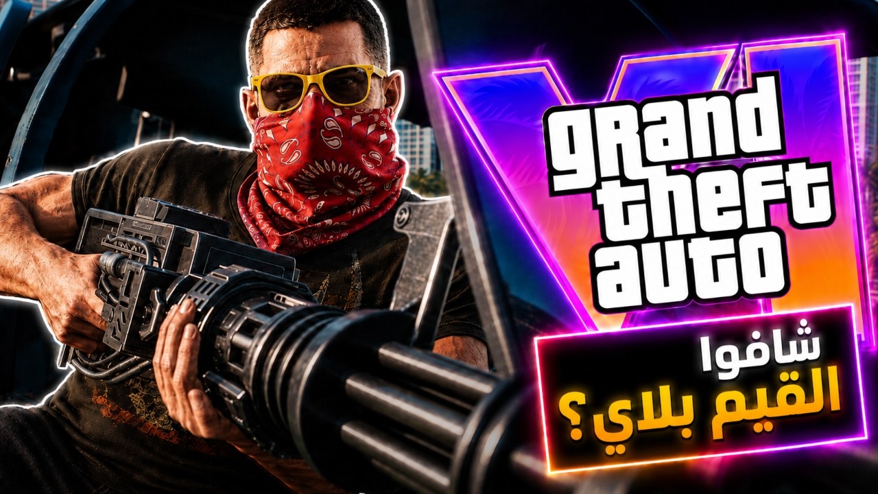 رئيس روكستار لعب GTA 6 وبلايستيشن بدأت التسويق 🔥!!